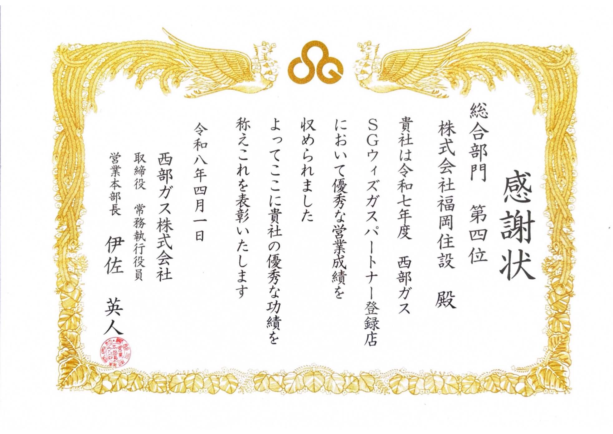表彰