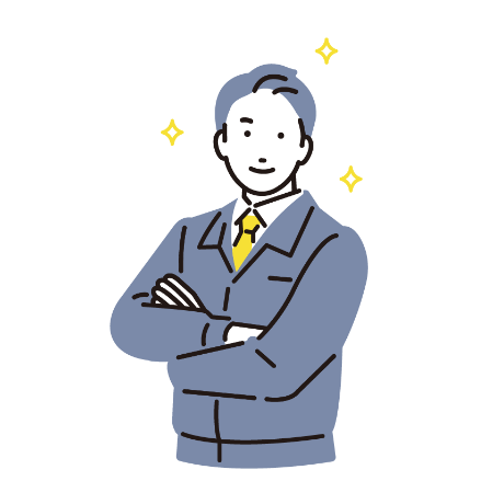安心施工